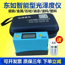Gloss meter Dongru DR60A portable gloss meter Marble brightness Stone tile paint ink brightness