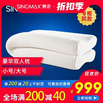 SINOMAX Seino Double Memory Cotton Pillow 1 5 m Lovers Pillow Double Pillow Pillow Core