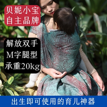 (Sold out) Benie Xiaobaos heart to create knitted back towel line Cloud flowing water Baby braces Back to the world