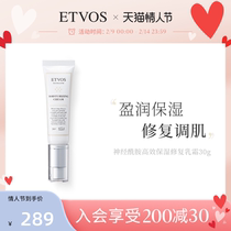 ETVOS Cream Lotion Ceramide High Moisture Repair Cream Refreshing Non-Greasy Moisturizing Soothing Firming