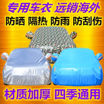 New Trumpchi GA6 special car jacket car cover sunscreen rainproof dust insulation thick sunshade cover cloth car cover outside General