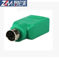 Zhizhuaimei PS2 male to USB female adapter cable round hole adapter Computer USB to ps2 keyboard and mouse socket