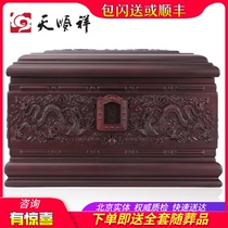 Tianshunxiang Longgong Rosewood urn casket mens pure solid wood carved birthday box small coffin Shunfeng factory