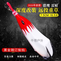 2020 new Eagle Field Falcon Thunder Frog Modified Long Throw Heavy Grass Blackfish Specializes in Killing Thunder Strong Hit Black Luya Fake Bait