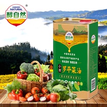 Alcohol natural small pressed edible oil iron box 3L small pressed oil Yunnan Luoping rapeseed oil Pure natural pure physics