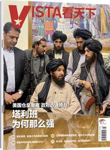 (2021 nian single-phase) Windows Vista see The World magazine 2021 nian 23 22 21 20 19 18 17 16 15 14 13 12