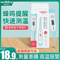 Electronic thermometer household precision Children Baby measuring meter adult medical thermometer high precision thermometer