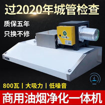 Range Hood Commercial Small Hotel Smoke Exhaust Pipe All-in-one Kitchen Hotel Rural Earth Oven Stainless Steel Smoke Exhaust Hood