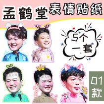 Deyun Society Lord Meng Hutang Waterproof Mobile Handbook Luggage Sticker Concert