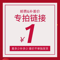 1 Yuan Custom Tonic Beat Shipping shipping Pat Single Pat No Shipping Contact Customer Service