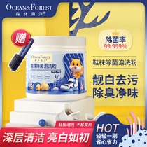 Forest Marine Small White Shoes Cleaning Agents Washing Shoes God Instrumental Eco Live Oxygen Brush Shoes Bubble Powder to Yellow Clean Private