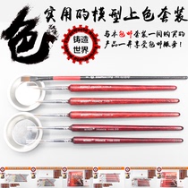 Gundam military model coloring tool painting tool brush painting set coloring set