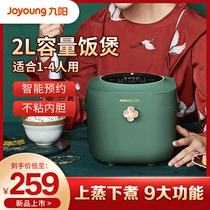Joyoung Jiuyang F20FZ-F131(A) rice cooker household rice cooker multifunctional small intelligent
