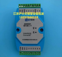 Aide fire communication interface card AD8081 Aide fire host remote monitoring network card