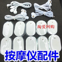 Meridian pulse physiotherapy device line thickened paste sheet Cervical neck protector massage instrument electrode silicone patch wire