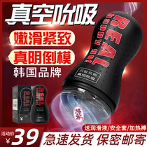 Airplane cup male self-timer Airplane cup real yin cougar clip suction portable self-defense comfort male sex toy