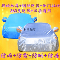 Car cover car jacket Chevrolet new Sail 3 Lefeng Chuangke Cruze Saokovoz car jacket