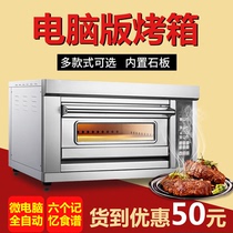 Daosheng oven commercial electric baking pizza cake bread moon cake layer by plate timing oven gas oven