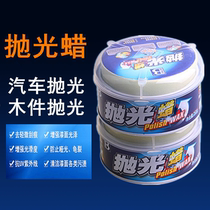 Polished wax Auto furniture Protective maintenance polished decontamination Upper light scratched repair with sponge 250g