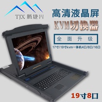 Tengjiexing KVM switcher 19-inch 8-port rack folding front USB interface KVM Cable 8