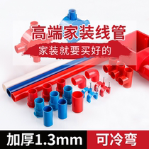 20 Wire Tubes Pvc Pvc Concealed fixed camming assembly 25 wires 16 ELBOW JOINT 4 DISTRIBUTION PIECES PRE-BURIED INSULATION WEAR TUBES