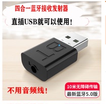 Bluetooth 5 0 receiver transmitter aptx wireless HD audio adapter to speaker Audio aux stick two-in-one car