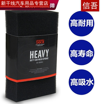 Car wash sponge block special absorbent products sponge decontamination extra large car new grid car beauty car wipe