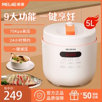 Meiling Electric pressure cooker 5L Electric pressure cooker Rice cooker Rice cooker Automatic smart home Xiaomi white 5-6 people