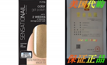 Sensational Gel Nail Polish #71773 Gold Me Tight 25