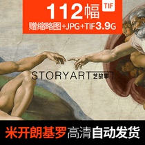 Art story-Michelangelo oil painting high-definition picture religious figure mural copy painting decorative painting material