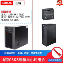 Shante UPS power C3KS delay 30 minutes configuration 3000VA can load 2400W device zero second conversion