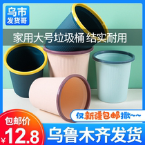  Xinjiang classification trash can Household kitchen living room bathroom office lidless simple trash can paper basket
