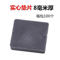 8mm solid gasket insulated aluminum alloy doors and windows fixed glass pad installed booster seat pad su liao tuo accessories