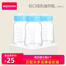 (Single pack) Wuduo storage bottle breast milk storage bottle breast milk preservation bottle mark PP milk 150ml