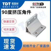 Aluminium profile accessories 90 ° corner fitting corner aluminium 20 30 40 aluminium profile extrusion corner code connector 90-degree corner code