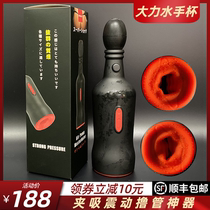 Electric aircraft cup heating true yin aircraft mens cup portable self-defense comfort device for mens sexual self-defense device clip suction port exchange