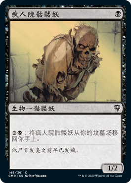 Multi-Ming old Zhao ten thousand wisdom card Jane in Commander legendary CMR madmans skull selfie