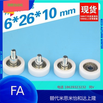 Instead of engineering plastic bearings EBHS EBH26 22 18 13 20 with screw rubber-coated bearings