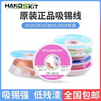 HANDSKIT original tin suction wire tin tape tin slag removal belt 2015 2515 3515 removal of tin pad removal tool