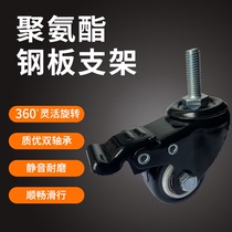 Steel plate bracket Polyurethane universal wheel does not participate in the discount single shot does not ship Please buy with our store shelf