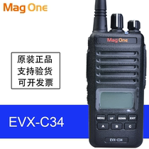 Motorola digital analog integrated portable walkie-talkie EVX-C34 commercial hand station outdoor self-driving tour wine