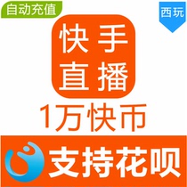 (Auto-recharge) Fast-hand Currency Recharge 10000 Fast-hand Currency 10000 Fast-hand Live 10000 K Currency