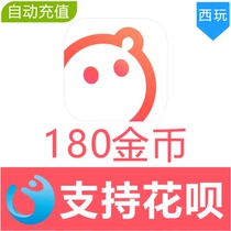 (Automatic recharge) language play 180 gold coins recharge language play Voice live gold coin recharge