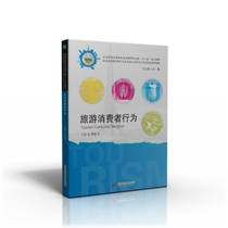 Second-hand genuine tourism consumer behavior Li Zhifei University of Science and Technology University Press