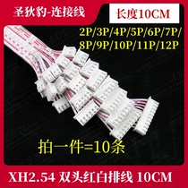 XH2 54 double head red and white cable 2 54MM double head shell 10CM 2P3P4P5P6P7P8P9P10P