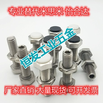 Alternative Mithmi PSST PSSTH PUST PUST PUSTH SSTS USTH6-20 polyurethane stop bolt