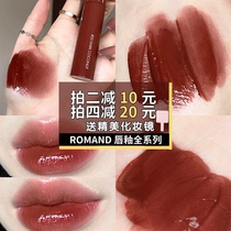 Korea ROMAND juice mirror lip glaze 12 Matte 07 Water film transparent 20 Niche brand lipstick 06 Lip gloss 19