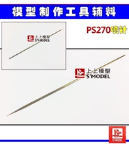 On the upper model County with PS-270 spray pen for Japanese original PS270 spray needle spray pen accessories