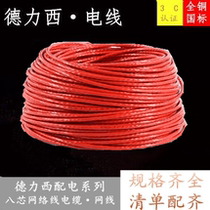 Delixi eight-core pure copper core 100 meters twisted pair copper core computer line engineering unshielded super five 56 network cable