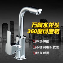 Poke my Basin hot and cold water faucet all copper face wash basin toilet single table table lower basin rotating